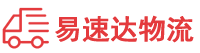 衡阳到新邱区物流公司